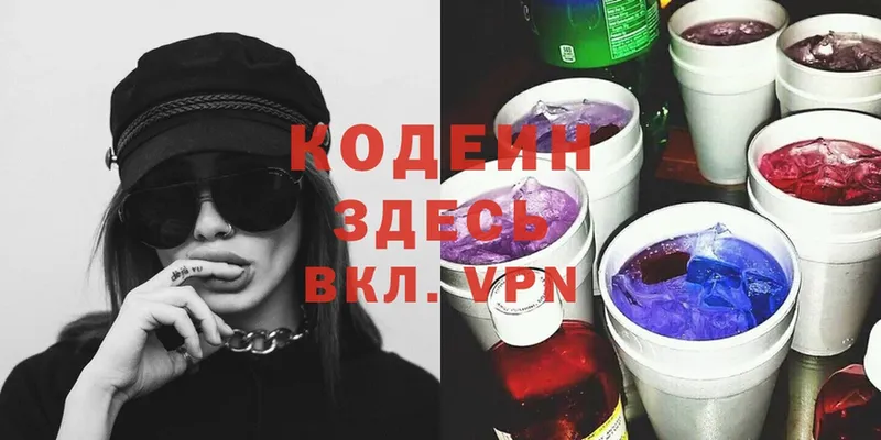 OMG вход  купить наркотики сайты  Искитим  Codein напиток Lean (лин) 