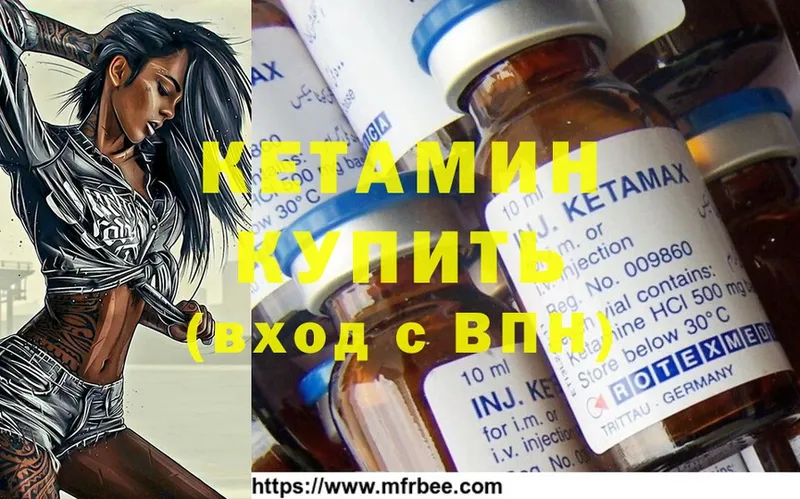 Кетамин ketamine  Искитим 